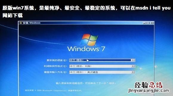 win7系统哪个靠谱 win7系统去哪儿找比较靠谱