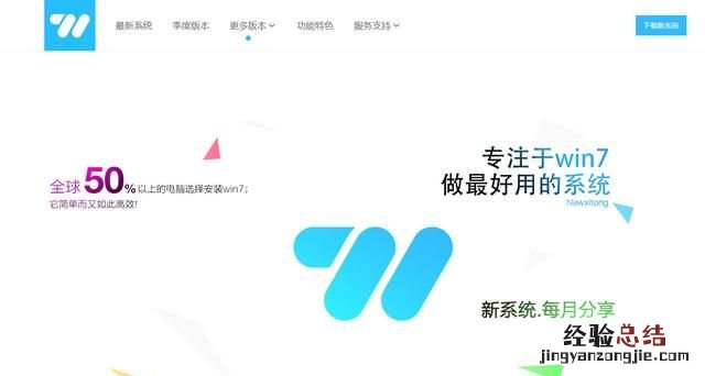 win7系统哪个靠谱 win7系统去哪儿找比较靠谱