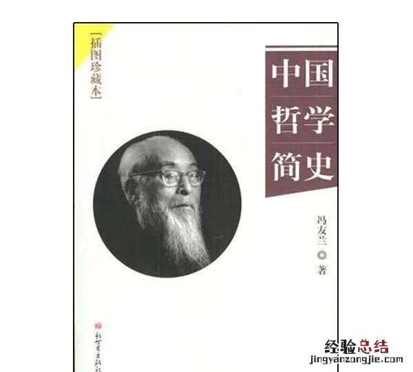 哲学是寻求最高原理的基本原理 你会如何解析哲学的基本原理呢