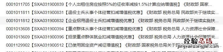 增值税小规模纳税人查账如何申报 增值税小规模查账征收怎么报税