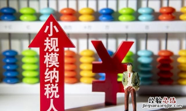 增值税小规模纳税人查账如何申报 增值税小规模查账征收怎么报税