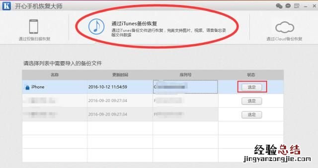 如何查看itunes备份文件,苹果itunes怎么查看备份进度
