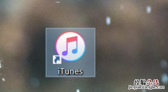 如何查看itunes备份文件,苹果itunes怎么查看备份进度