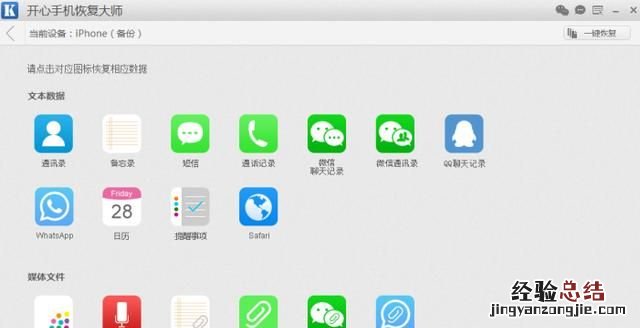 如何查看itunes备份文件,苹果itunes怎么查看备份进度