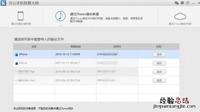 如何查看itunes备份文件,苹果itunes怎么查看备份进度