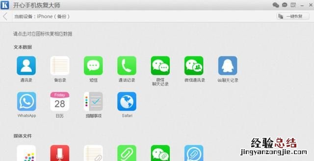如何查看itunes备份文件,苹果itunes怎么查看备份进度