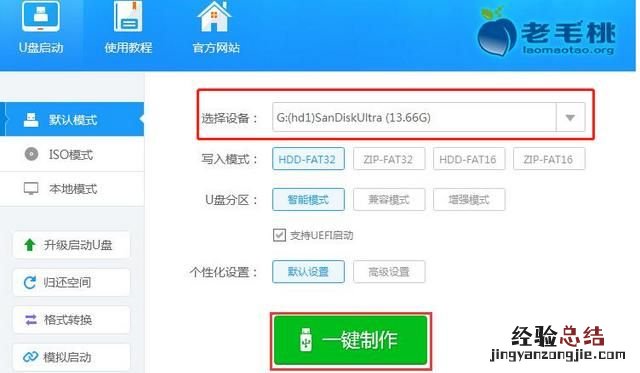 如何在windows制作苹果系统启动盘