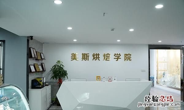 新手烘焙开店必看攻略