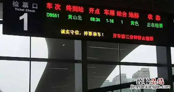 高铁几分钟前开始检票