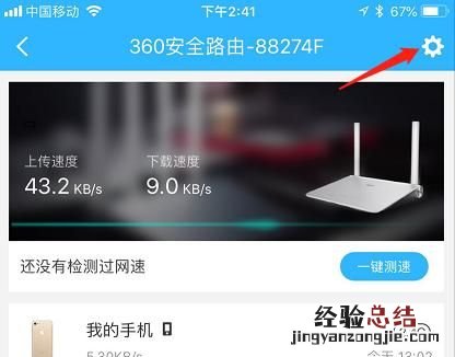 手机上可不可以设置路由器
