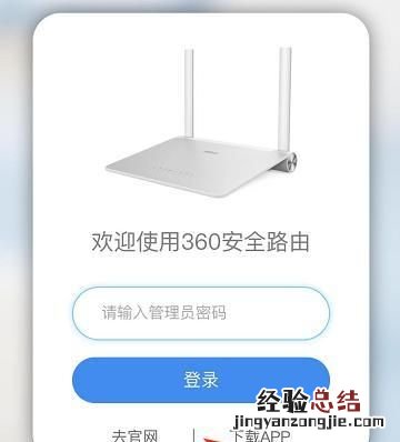手机上可不可以设置路由器