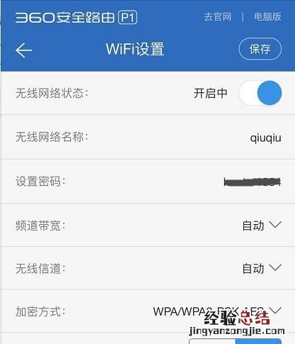 手机上可不可以设置路由器