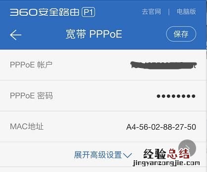 手机上可不可以设置路由器