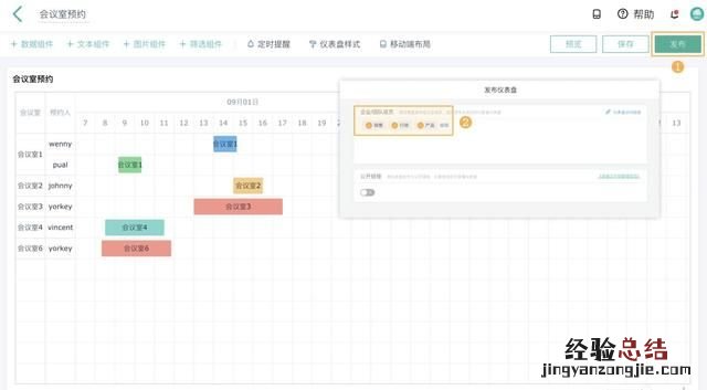 如何制作甘特图步骤,如何制作甘特图项目计划