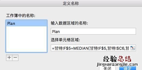 如何制作甘特图步骤,如何制作甘特图项目计划