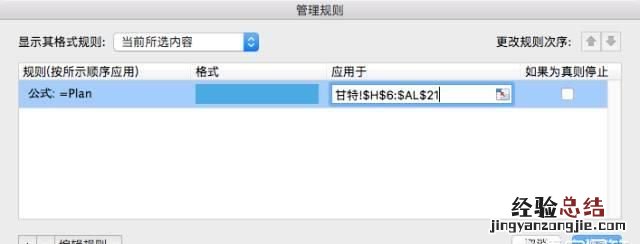 如何制作甘特图步骤,如何制作甘特图项目计划