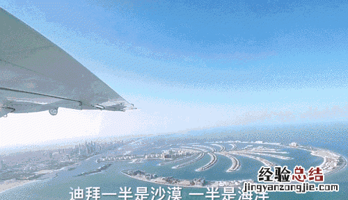 迪拜好玩吗怎么样 迪拜好玩么