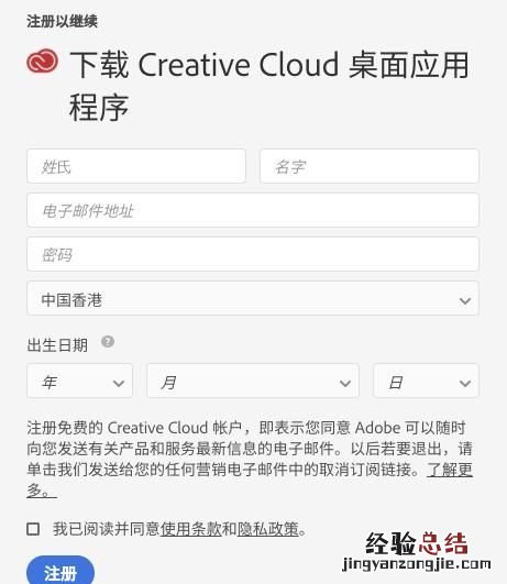ps2018cc永久激活教程 ps2018cc安装破解教程
