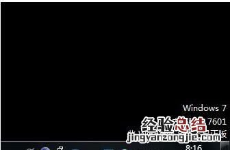 正版win7现在还能激活吗 非正版win7现在还能激活吗
