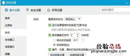 qq密码安全教学 qq怎样设安全密码