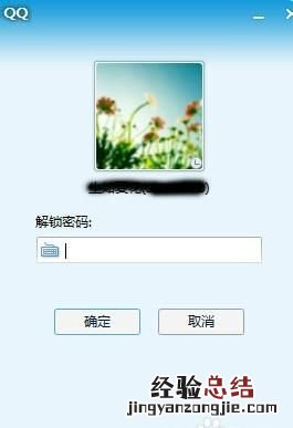 qq密码安全教学 qq怎样设安全密码