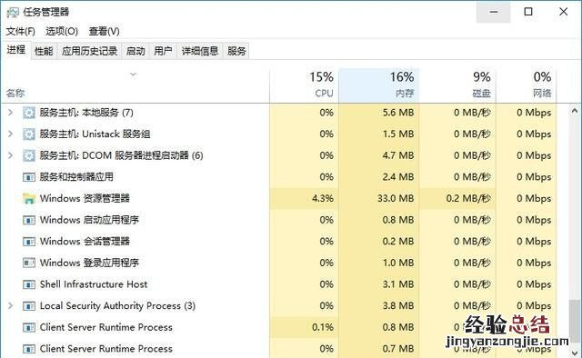 win10系统怎么关闭家庭组