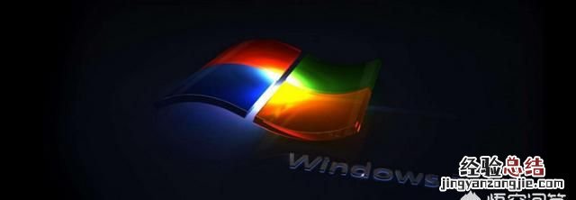 电脑刚好4G内存，安装win7是32位好还是64位好