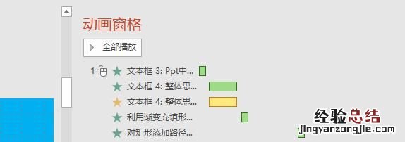 ppt怎样手动播放动画,然后自动翻页呢