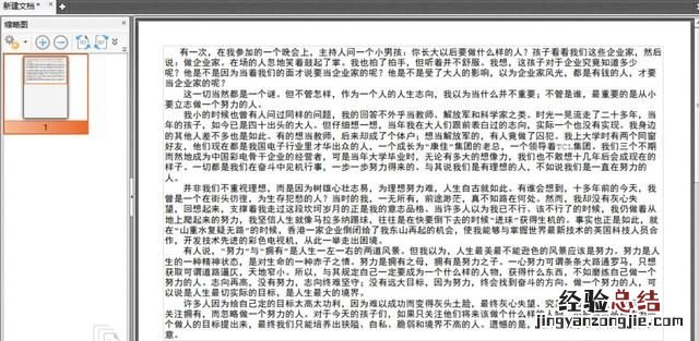 怎样把txt文件转换成pdf文件