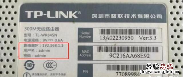 怎么查看自己路由器的ip地址 如何查看无线路由器密码