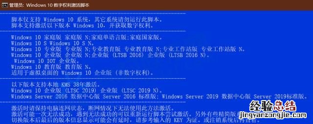 windows系统激活的几种方式