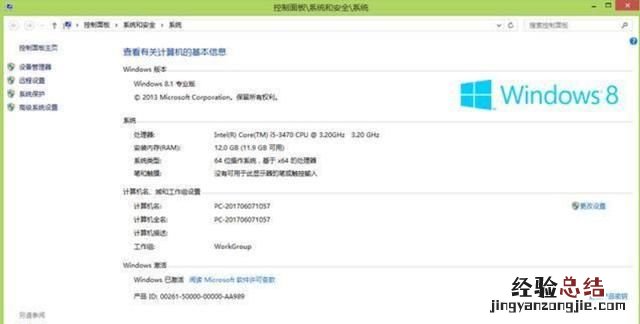windows系统激活的几种方式