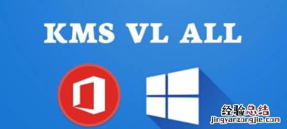 windows系统激活的几种方式