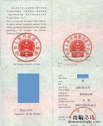 什么是软件开发工程师岗位任职合格证