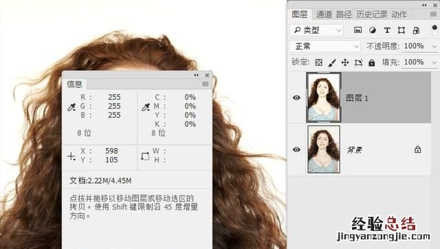 如何利用photoshop抠头发