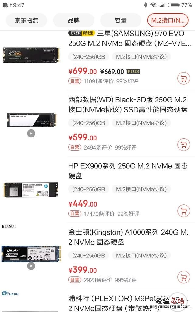 500g的机械硬盘好还是120g的固态硬盘好?为什么那么贵