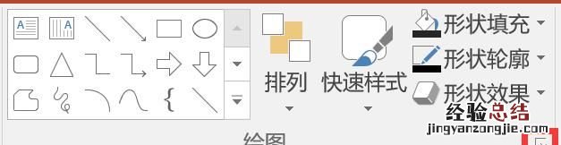 ppt如何设置统一的文字格式 ppt中设置形状格式在哪里