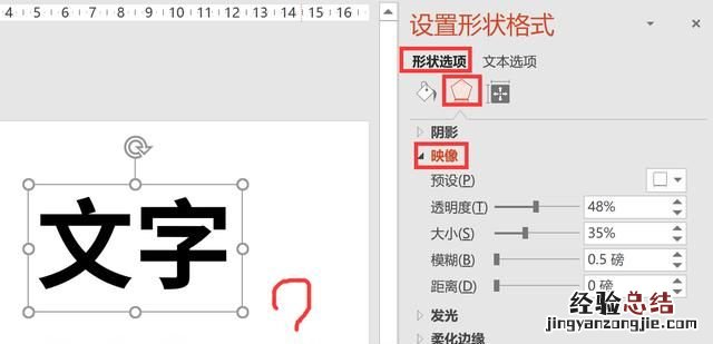 ppt如何设置统一的文字格式 ppt中设置形状格式在哪里