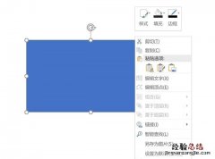 ppt如何设置统一的文字格式 ppt中设置形状格式在哪里