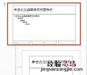 ppt如何设置统一的文字格式 ppt中设置形状格式在哪里