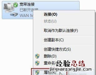 电脑每次开机都要手动联网