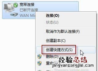 电脑每次开机都要手动联网