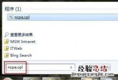 电脑每次开机都要手动联网