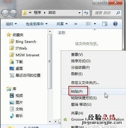 电脑每次开机都要手动联网