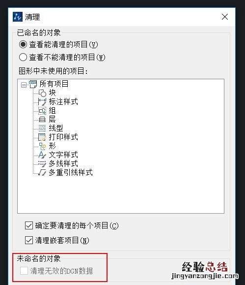 cad如何复制到word文档 cad无法复制到粘贴板怎么办
