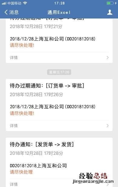 免费的oa系统靠谱吗