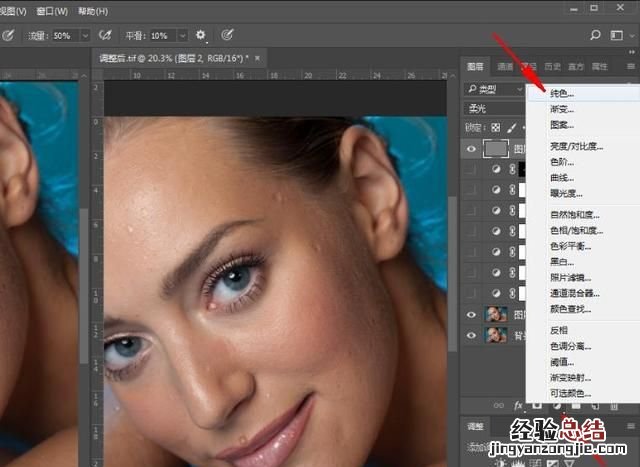 ps中性灰最简单磨皮教程,中性灰磨皮教程ps效果图