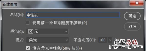 ps中性灰最简单磨皮教程,中性灰磨皮教程ps效果图