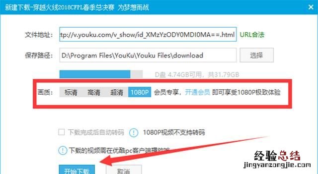 优酷格式怎么转换成其他格式 优酷怎么转换成其他格式