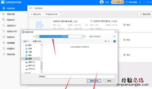 怎样将qlv格式转换成mp4格式
